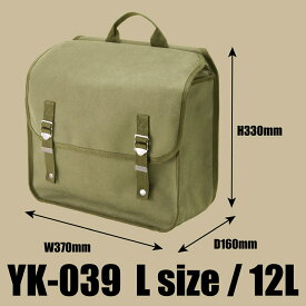 山城謹製 YK039 クラシックミリタリーサイドバッグ(左右セット) カーキ L 12L