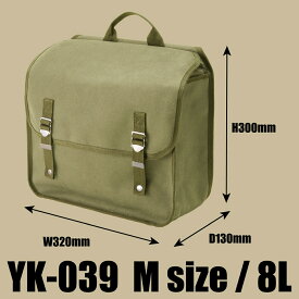 山城謹製 YK039 クラシックミリタリーサイドバッグ(左右セット) カーキ M 8L