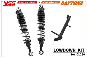 yԌ肨܂tIzYSS CGXGX Z362 360mm ubN/ubN CL250 25mm[_EKIT (DAYTONAV[gTChX^ht)