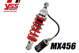 YSS ワイエスエス 【MXシリーズ】 MX456-345TRW G650X CHALLENGE 07-11 リアサスペンション