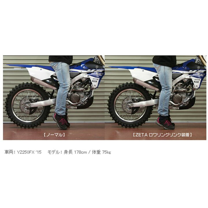 楽天市場】ZETA ジータ RSL ロワーリング BLU YZ125 06- YZ250 06 