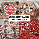 【送料無料】兵庫県産 お肉大 容量セット 国産 国産牛 牛肉 焼肉 焼き肉 鉄板焼