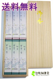 楽天市場 お悔やみ の 品物の通販