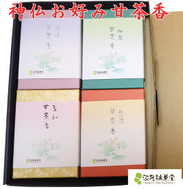 お線香 贈答用 送料無料 線香 短い ミニ寸 短寸線香 お供えお線香 神仏お好み甘茶香 いい香り いい匂い 良い香り 良い匂い 人気 ランキング おすすめ あす楽 #k103