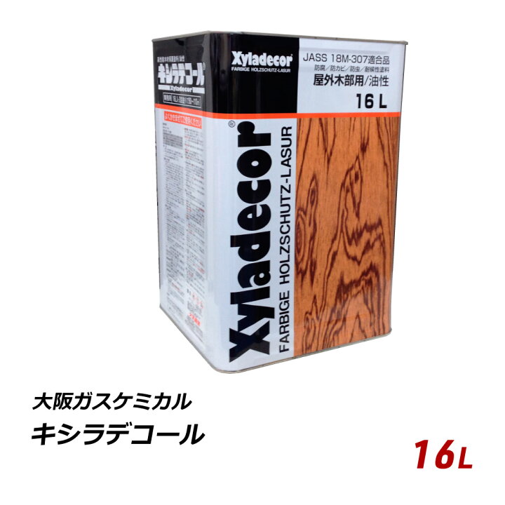 楽天市場】送料無料 キシラデコール 16L XYLADECOR 大阪ガスケミカル 