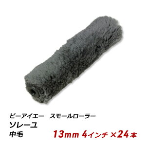 ySALEԒ Ώۏi10%OFFz PIA \[ 4C` 13mm 24{Zbg X[[[  A dh Sx  h G|LV vC}[ K~ 