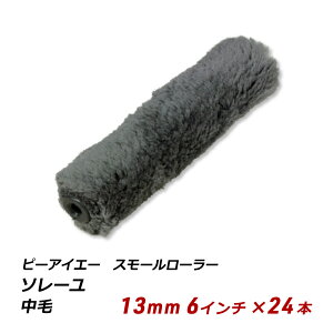 ySALEԒ Ώۏi10%OFFz PIA \[ 6C` 13mm 24{Zbg X[[[  A dh Sx  h G|LV vC}[ K~ 