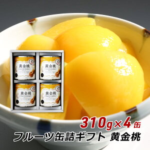 ySALEԒ Ώۏi10%OFFz ʋl t[c Mtg 310g×4ʃZbg   t[cʋl ]㣋l 쌧Y  Yn nO j 