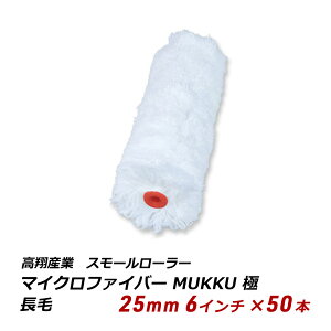 X[[[  25mm 6C` 50{ }CNt@Co[ MUKKU  Sx n n e ʓhz 111-34 