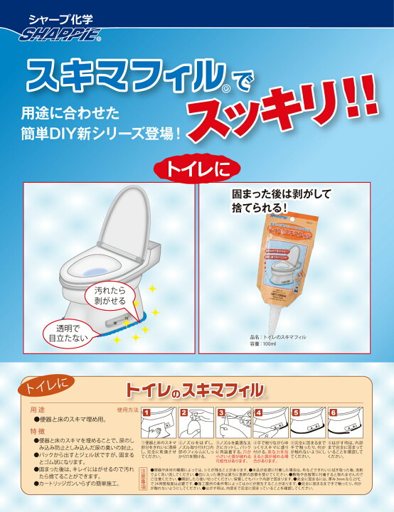 楽天市場】トイレのスキマフィル 100ml×3本 コーキング スキマ埋め DIY 
