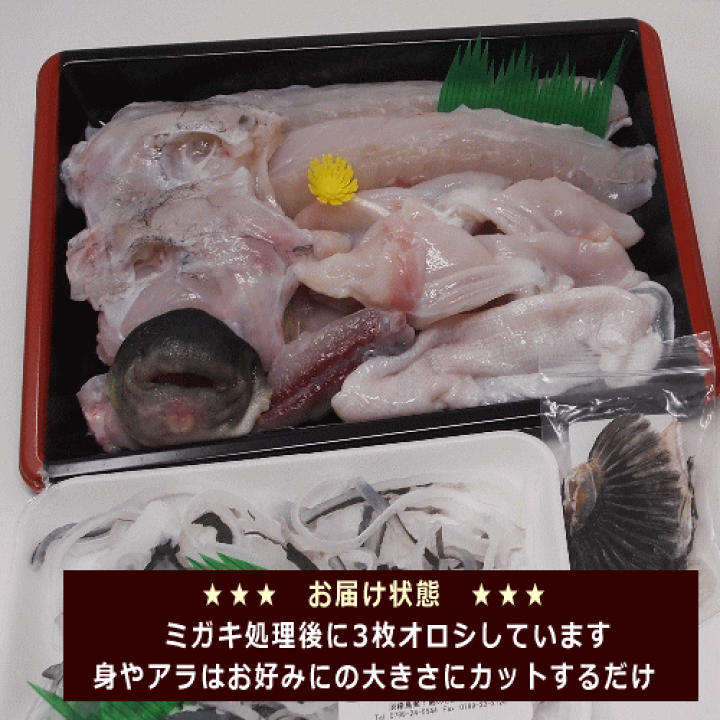 楽天市場】淡路島3年とらふぐ まるごと1匹【発送日にさばいてお届け