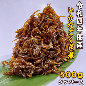 いかなご 送料無料 食品の人気商品 通販 価格比較 価格 Com
