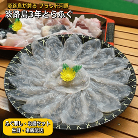 さんねんふぐ 楽天市場】 鮮魚・魚類 > フグ > 3年とらふぐ : 淡路島発！島のさかな