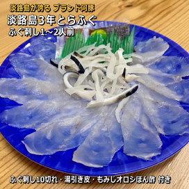 さんねんふぐ 楽天市場】淡路島3年とらふぐ まるごと1匹【発送日にさばいてお届け