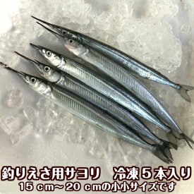 楽天市場 釣り 餌 サヨリの通販