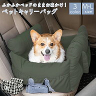 ドライブベッド 車用 ペットベッド ペット用ドライブベット ペット 車シート 車用ベッド 犬用 猫用 車載…