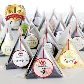 【送料無料】OMUSUBI Cake おむすびケーキ ギフトボックスセット 母の日 スイーツ ギフト プレゼント アイスケーキ 人気 ケーキ お取り寄せ お土産 贈り物 お祝い お礼 ご褒美 洋菓子 手土産 中元 お歳暮 お菓子 ビジネス 贈答 内祝 お返し おすすめ 差し入れ 詰め合わせ