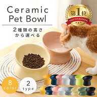 猫 食器 犬 フードボウル ペット 陶器 餌皿 餌入れ エサ皿 ペット用 フード 陶器 斜め 傾斜 磁器 猫用食…