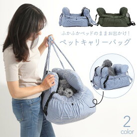 ドライブベッド 車用 ペットベッド ペット用ドライブベット ペット 車シート 車用ベッド 犬用 猫用 車載ベッド 送料無料 ドライブボックス 飛出し防止 ドライブ用品 犬 猫 ドライブ ベッド 車 車用 ペット用品 旅行 お出かけ チャイルドシート 安全シート 高級 ペットソファ