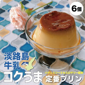 プリン 誕生日 プレゼントの人気商品 通販 価格比較 価格 Com