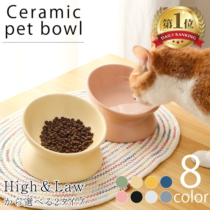 楽天市場】猫 食器 犬 フードボウル ペット 陶器 餌皿 餌入れ エサ皿 