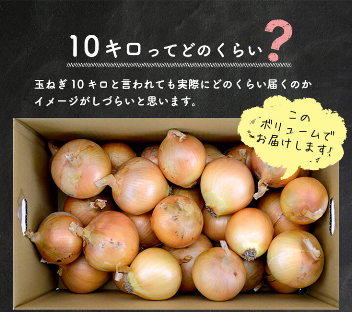 楽天市場】【訳あり】 玉ねぎ 10kg 兵庫県 淡路島産 タマネギ 淡路 淡路島 たまねぎ 玉葱 10キロ : 島育ち青果