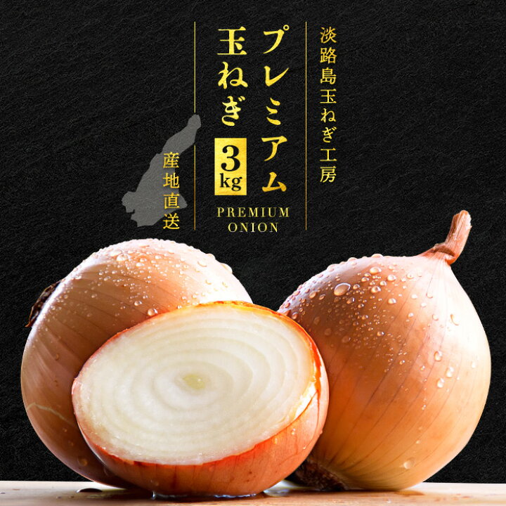 淡路島産玉ねぎ使用 玉ねぎおかき 淡路産玉ねぎ