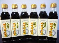 淡路島玉ねぎゆずぽん酢