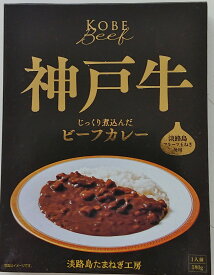 楽天市場 神戸牛 ビーフカレーの通販