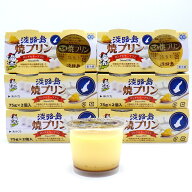 淡路島　焼プリン　6点セット　12個入