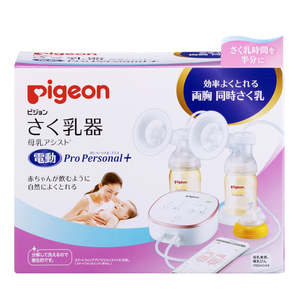 高品質 ◎ピジョン Pigeon さく乳器 母乳アシスト 電動Pro