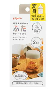 13܂ł̂œoׁixƓjsW Pigeon p[c ӂ  xr[