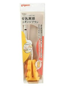13時までのご注文で当日出荷(休業日除く)ピジョン 哺乳瓶 ほ乳瓶 ブラシ スポンジブラシ 赤ちゃん 赤ちゃん用品 ベビー ベビー用品 ベビーグッズ 新生児 子育て 育児 出産 出産準備 哺乳
