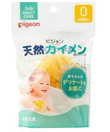 13時までのご注文で当日出荷（休業日除く）ピジョン Pigeon 天然カイメン(1コ入)