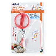13時までのご注文で当日出荷（休業日除く）リッチェル Richell おでかけランチくん サクッと切れる離乳食…