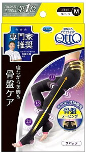 �Q�Ȃ��� ���f�B�L���b�g �{�f�B�V�F�C�v ���� �T�|�[�g ���� �X�p�b�c M(1��)�@Qtto ���f�B�L���b�g�@���N�@�_�C�G�b�g�@�����b�N�X�@�����@���s�@�����p�@�t�b�g�P�A�@�t�b�g�P�A�p�i�@��