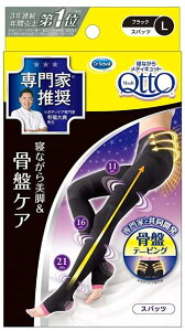 �Q�Ȃ��� ���f�B�L���b�g �{�f�B�V�F�C�v ���� �T�|�[�g ���� �X�p�b�c L(1��)�@Qtto ���f�B�L���b�g�@���N�@�_�C�G�b�g�@�����b�N�X�@�����@���s�@�����p�@�t�b�g�P�A�@�t�b�g�P�A�p�i�@��