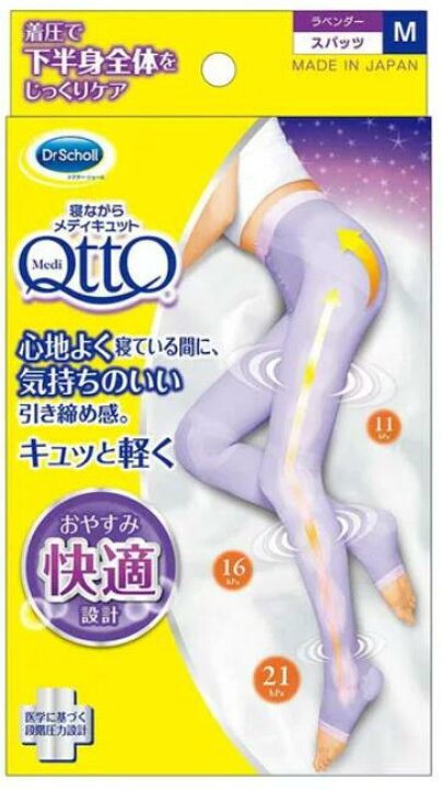 楽天市場】寝ながらメディキュット 着圧スパッツ M(1枚入) Qtto 