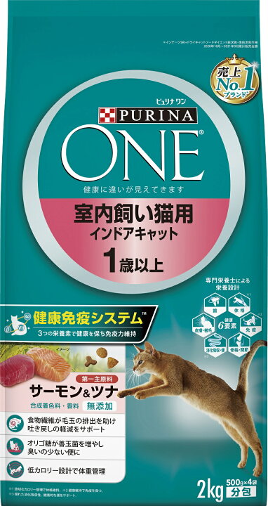 楽天市場】ピュリナワン キャット 室内飼い猫用 インドアキャット 1歳 