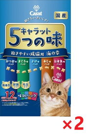 【2個セット】キャラット・5つの味飽きやすい成猫用海の幸 1．2kg ペットライン キャットフード