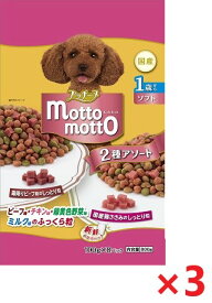 【3個セット】プッチーヌmottoソフト1歳から 800g ペットライン ドッグフード