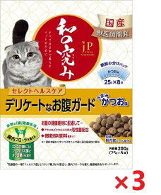【3個セット】JPスタイル和の究み猫用セレクトHCお腹ガード 200g ペットライン キャットフード