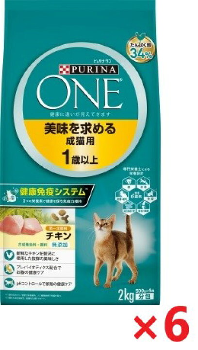 楽天市場】【6個セット】ピュリナワンキャット美味を求める成猫用1歳 