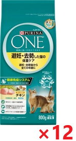 【12個セット】ピュリナワンキャット避妊・去勢した猫の体重ケア避妊・去勢後から全ての年齢にチキン キャットフード ネスレ日本 ペット フード 800g