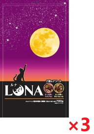 【3個セット】LUNAかつお節と小えび＆ほたて味ビッツ添え 720g ペットライン キャットフード