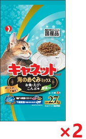 【2個セット】Nキャネットチップ海のめぐみミックス 2．7kg ペットライン キャットフード