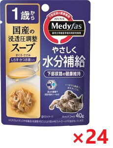 【24個セット】新メディファススープ1歳しらす・かつお節 40g ペットライン キャットフード