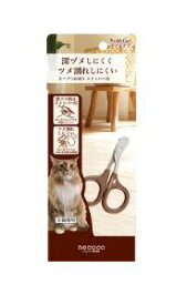 Pnecoco　カーブつめ切り　ストッパー付 ペティオ ペット ペットグッズ お手入れ ケア ネコちゃん大喜び