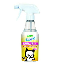 シュシュット！　おそうじ泡スプレー　猫用270ml ライオン ペット ペットグッズ お手入れ ケア 衛生 掃除用品 消臭