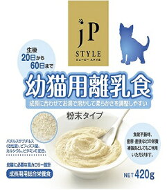 JPスタイル幼猫用離乳食 420g ペットライン キャットフード